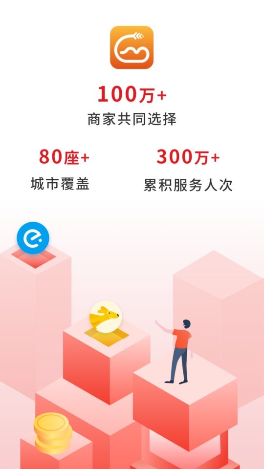 歪麦商户平台下载 v2.2.101