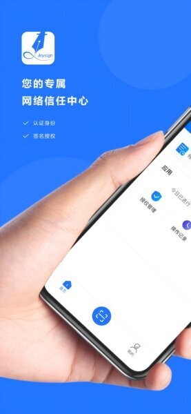 掌上信手书下载 v2.1.00