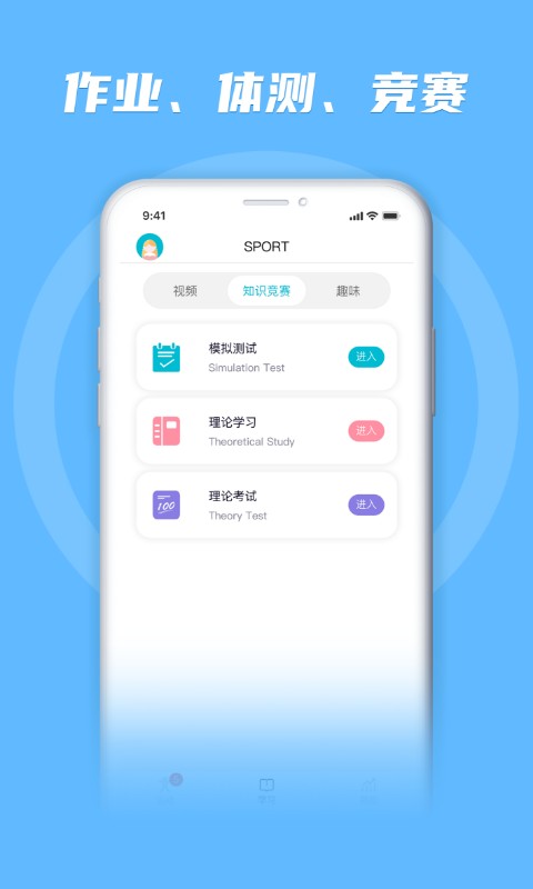 勋然体育下载 v3.0.0 1