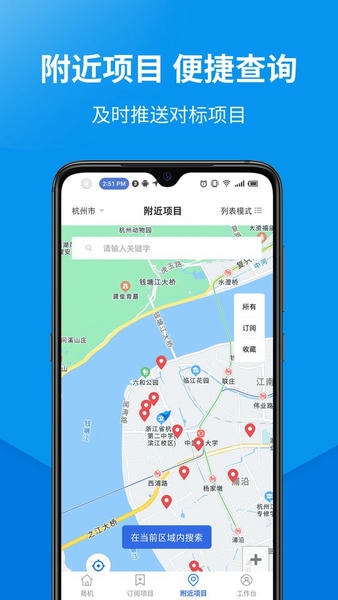 盯工程进度下载 v1.9.13