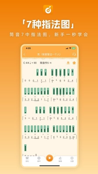 洞洞谱免费版下载 v1.1.702