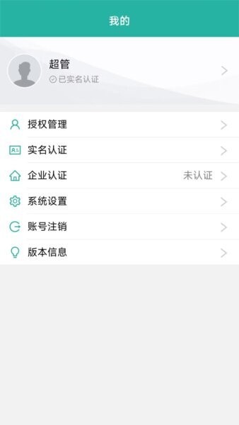 e岸通助手下载 v2.6.5 3