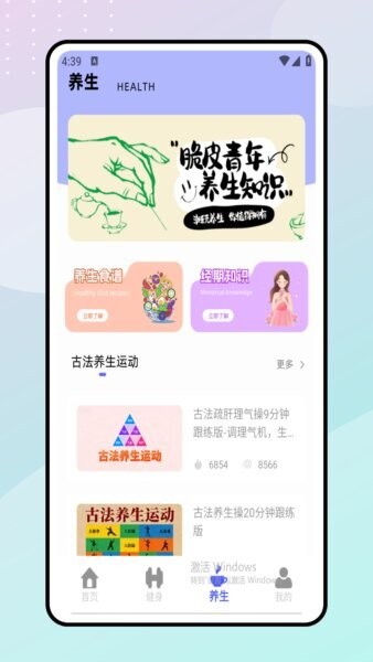 跳绳天天练下载 v1.0.02