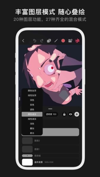 Pofi无限绘画下载 v3.13.13