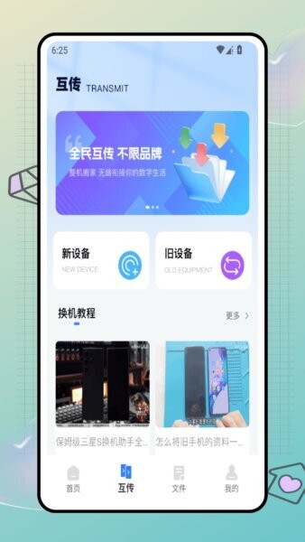 星星云手机下载 v1.0.01