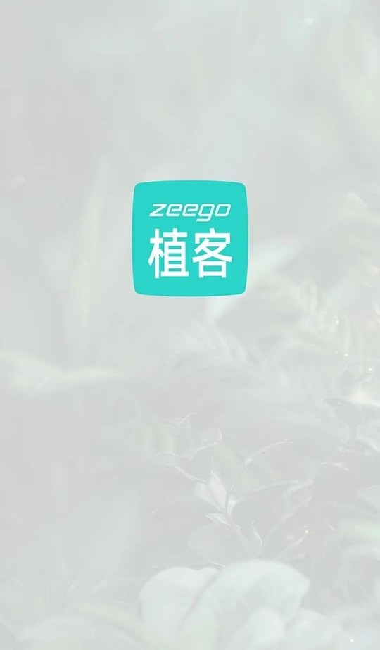 植客智联下载 v1.1.10