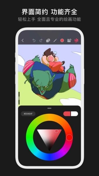 Pofi无限绘画下载 v3.13.12