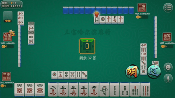 星辰哈尔滨麻将下载 v1.160