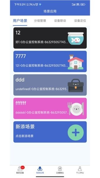 艾掌控2.0下载 v3.0.1342