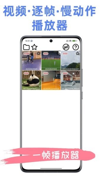 一帧播放器下载 v2.6.80