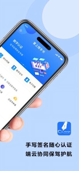 掌上信手书下载 v2.1.01