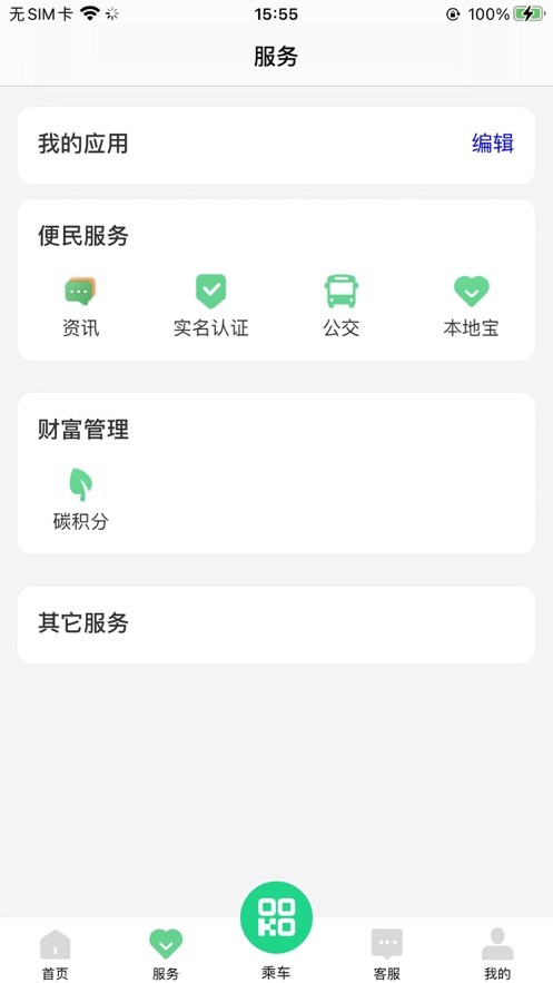 码码通下载 v6.0.3 1