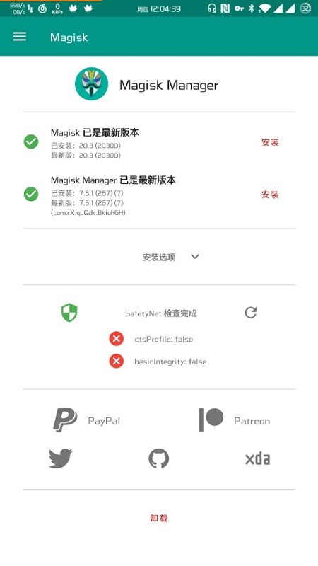 Magisk面具下载 v30.72