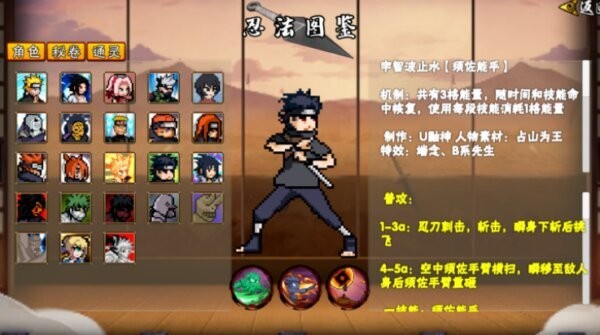 像素火影次世代白面具优化下载 v1.320