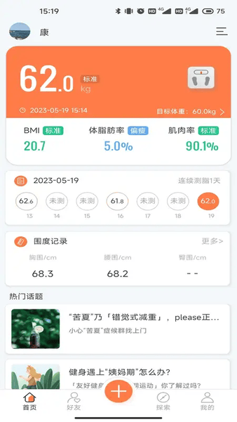 康乐达日记下载 v1.3.01