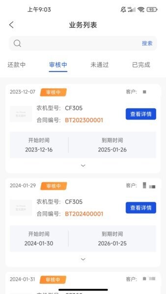 宝通租赁下载 v1.2.212