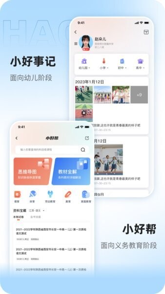 好运达物流下载 v2.1.42