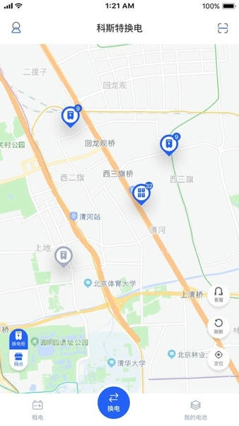 科斯特换电下载 v1.80.351