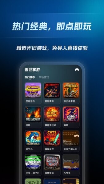 盖世掌游资源合集下载 v6.0.21