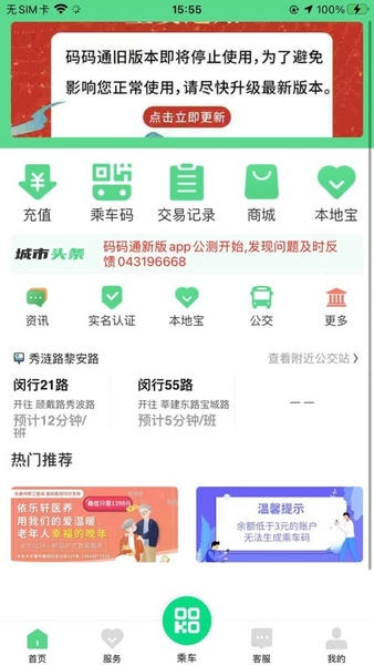 码码通下载 v6.0.3 0