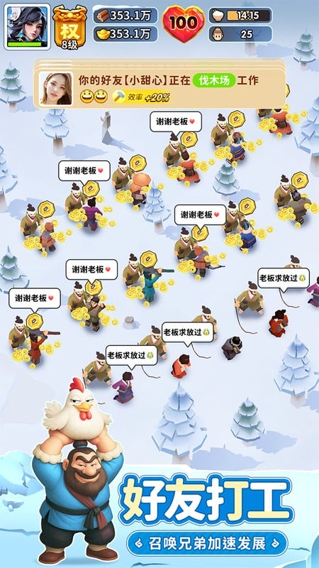 三国冰河时代破解版无限资源下载 v2.0.40.02