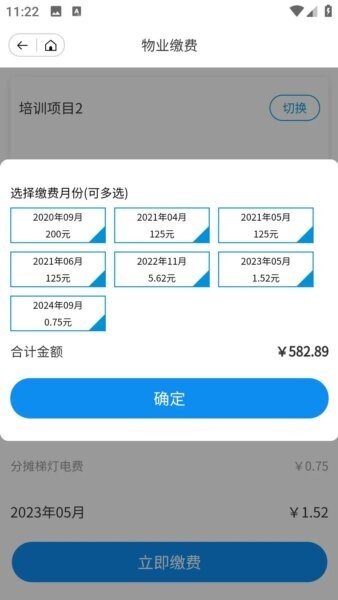 奥悦家下载 v3.5.8 2