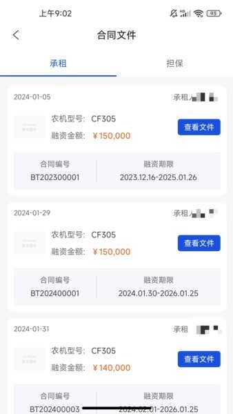 宝通租赁下载 v1.2.211