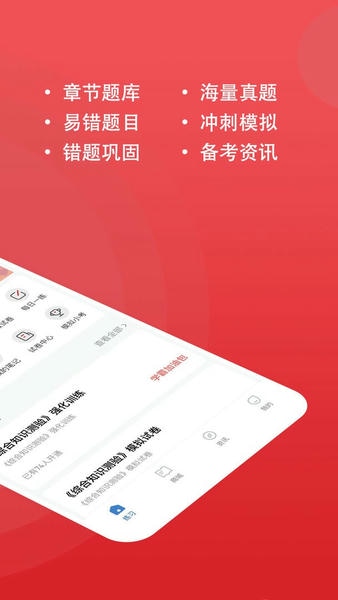 书记员练题狗下载 v3.3.0.0 0