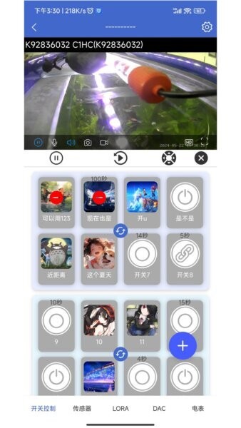 艾掌控2.0下载 v3.0.1341