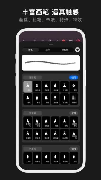 Pofi无限绘画下载 v3.13.11