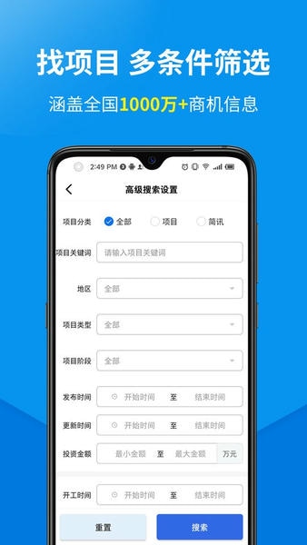 盯工程进度下载 v1.9.12