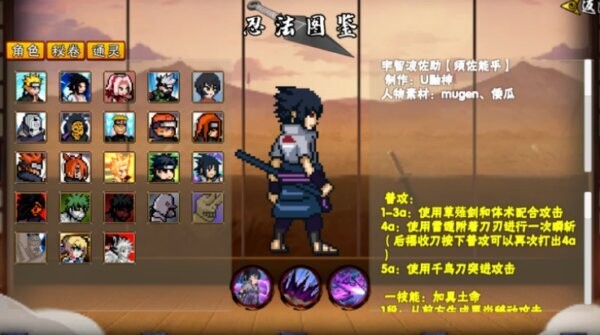 像素火影次世代白面具优化下载 v1.322