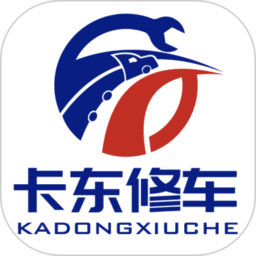 卡东修车