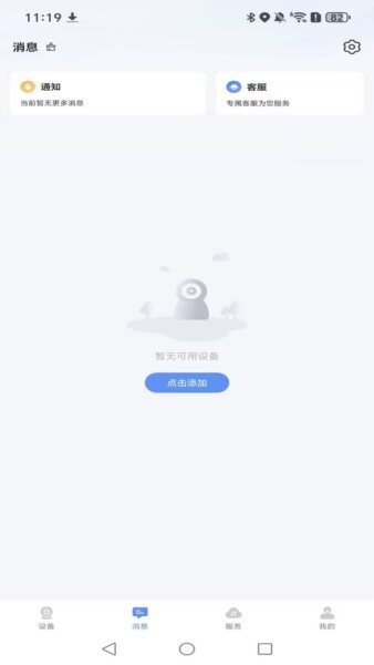 海视云下载 v4.8.0.13 1