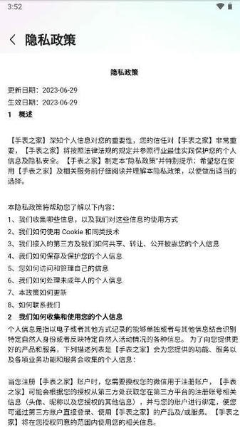 手表之家下载 v1.2.02