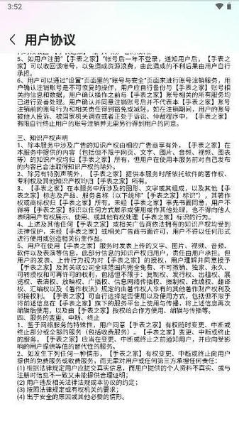 手表之家下载 v1.2.00