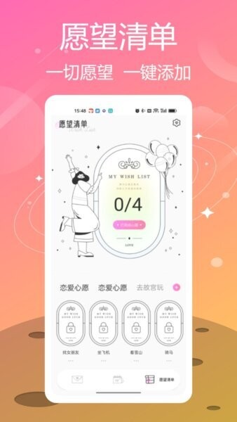 喵喵纪念日官方正版下载 v1.0.2 1