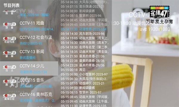 晨星电视下载 v1.4.8 1