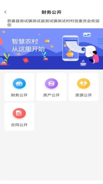 福农通下载 v1.0.0.69 1