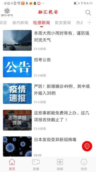 融汇乾安下载 v1.1.50