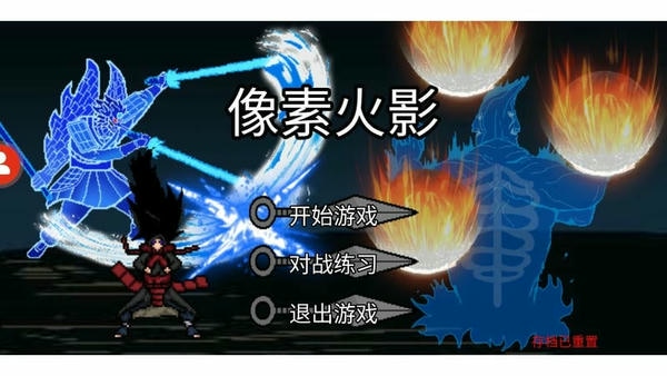 像素火影下载 v1.00.170