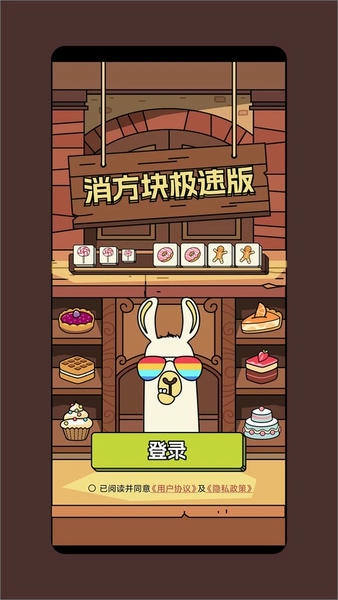 消方块红包极速版下载 v1.2.31