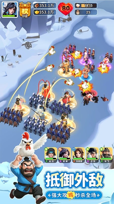 三国冰河时代破解版无限资源下载 v2.0.40.00