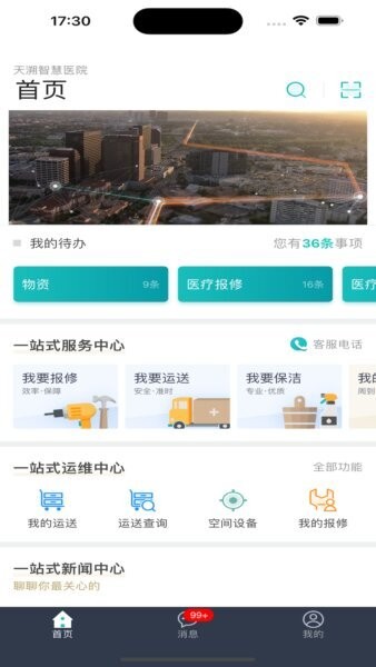 医数通营销云下载 v3.12.00
