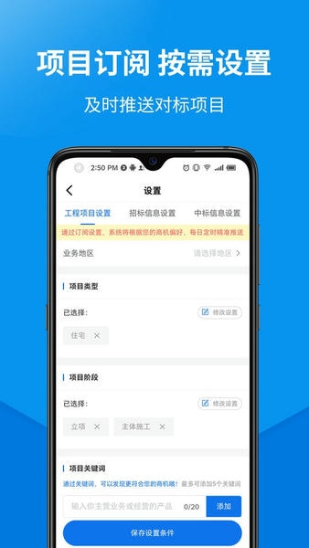 盯工程进度下载 v1.9.11