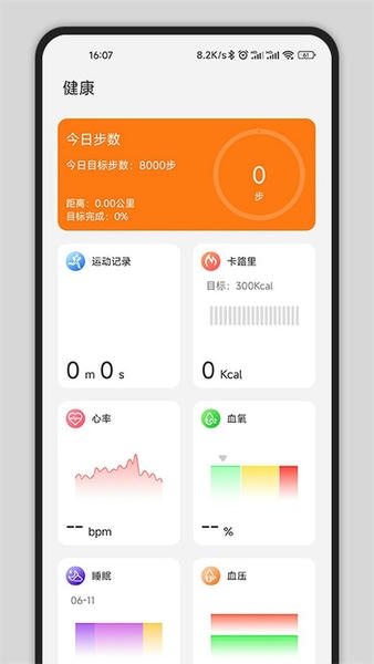 GsFit下载 v2.2.4 0