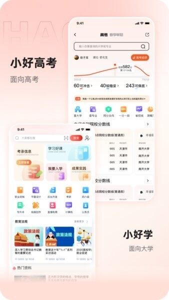 好运达物流下载 v2.1.41