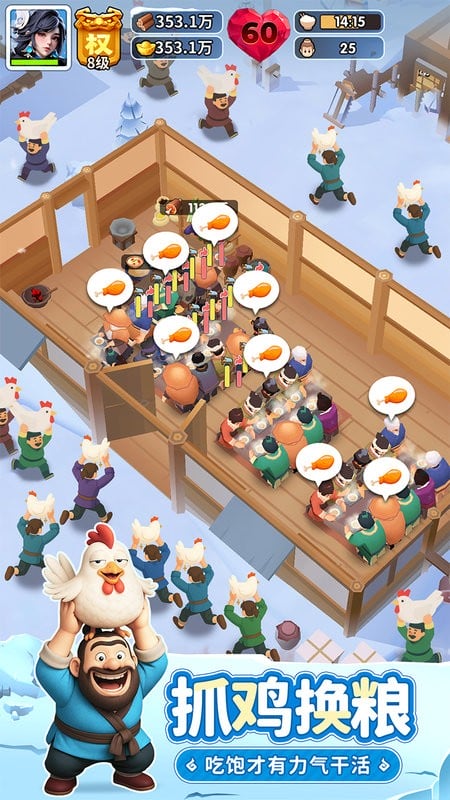 三国冰河时代破解版无限资源下载 v2.0.40.01