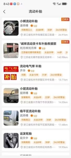 卡东修车下载 v1.0.6 1