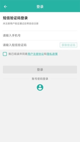 e岸通助手下载 v2.6.5 0